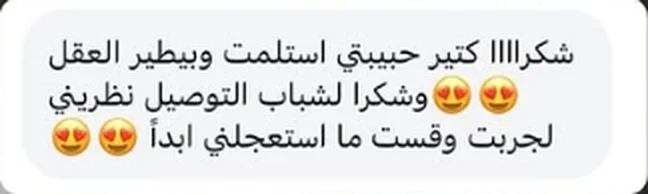 جرّبت قبل ما تدفع