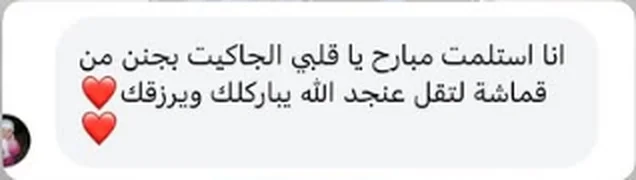 قماشته تقيلة